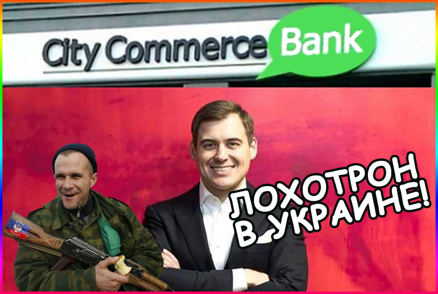 Сергей Тронь